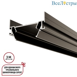 Профиль для встраивания однофазного трека в натяжной потолок Novotech Expert 135320