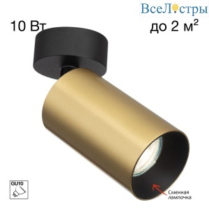 Накладной спот Citilux Axel CL512212
