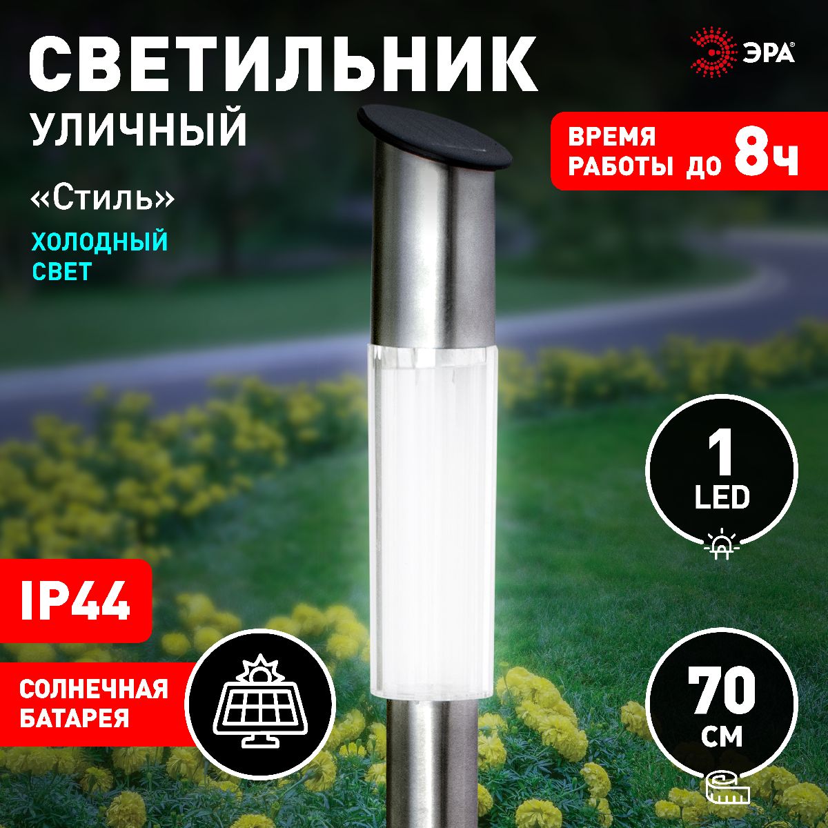 светильник стиль на солнечной батарее эра erasf23-16 б0062364