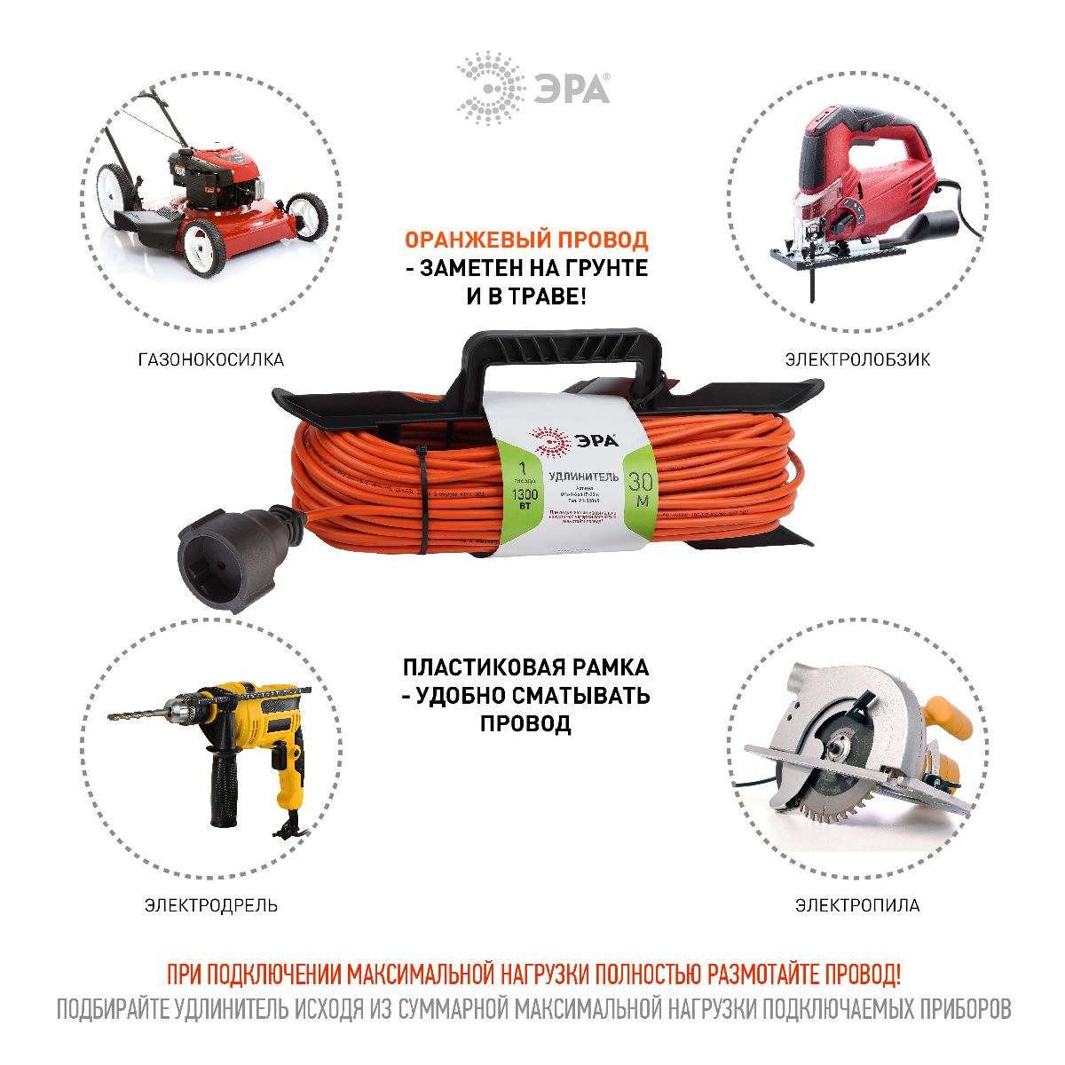 удлинитель силовой эра ufx-1-2x0.75-30m б0046822