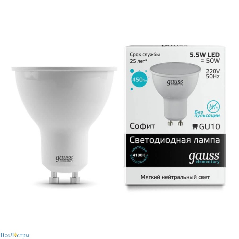 лампа светодиодная gauss gu10 5.5w 4100k матовая 13626