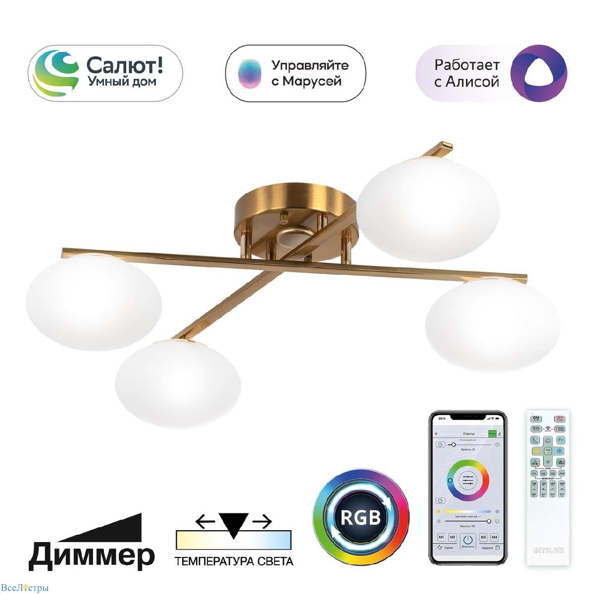потолочная люстра citilux atman smart cl226a143