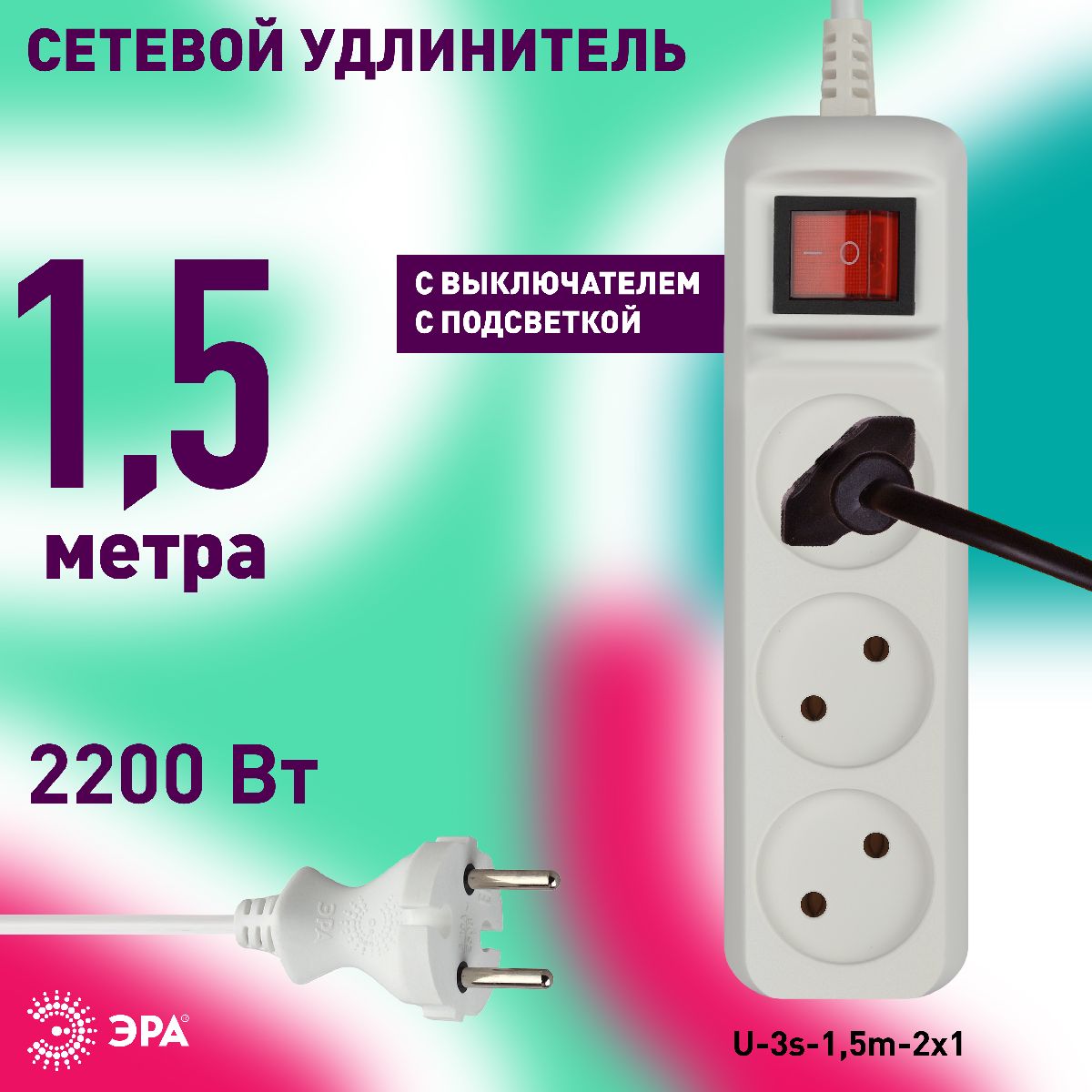 удлинитель электрический эра u-3s-1,5m-2x1 б0044049