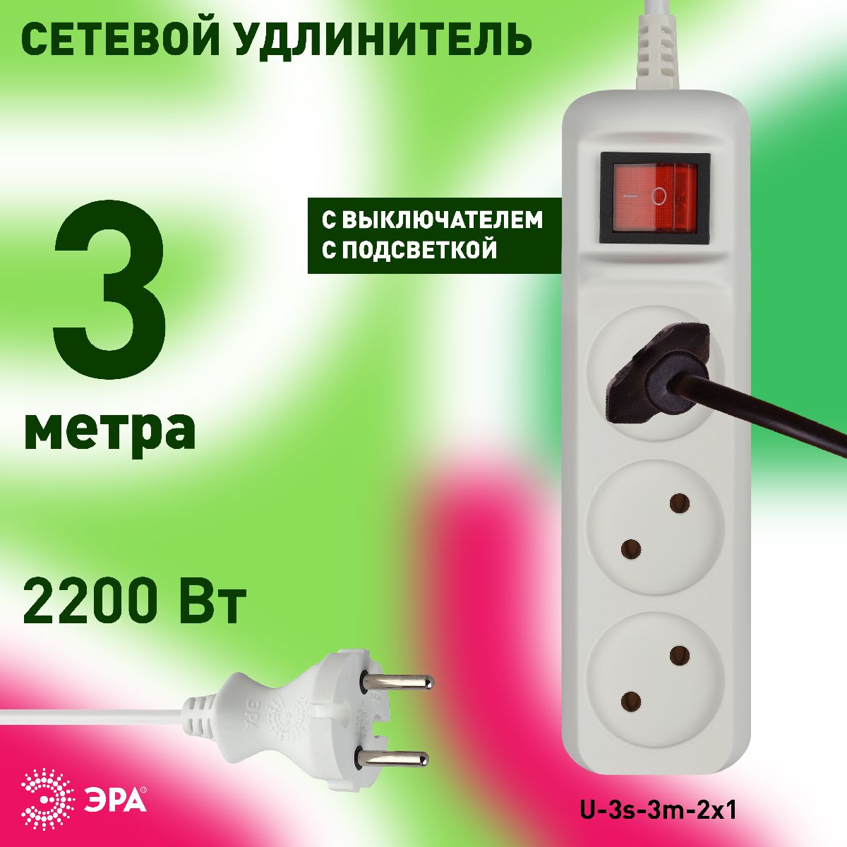 удлинитель электрический эра u-3s-3m-2x1 б0044050