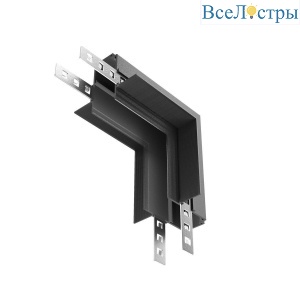 Коннектор L-образный внутренний Maytoni Technical Exility Busbur TRA034ICL-42.12B