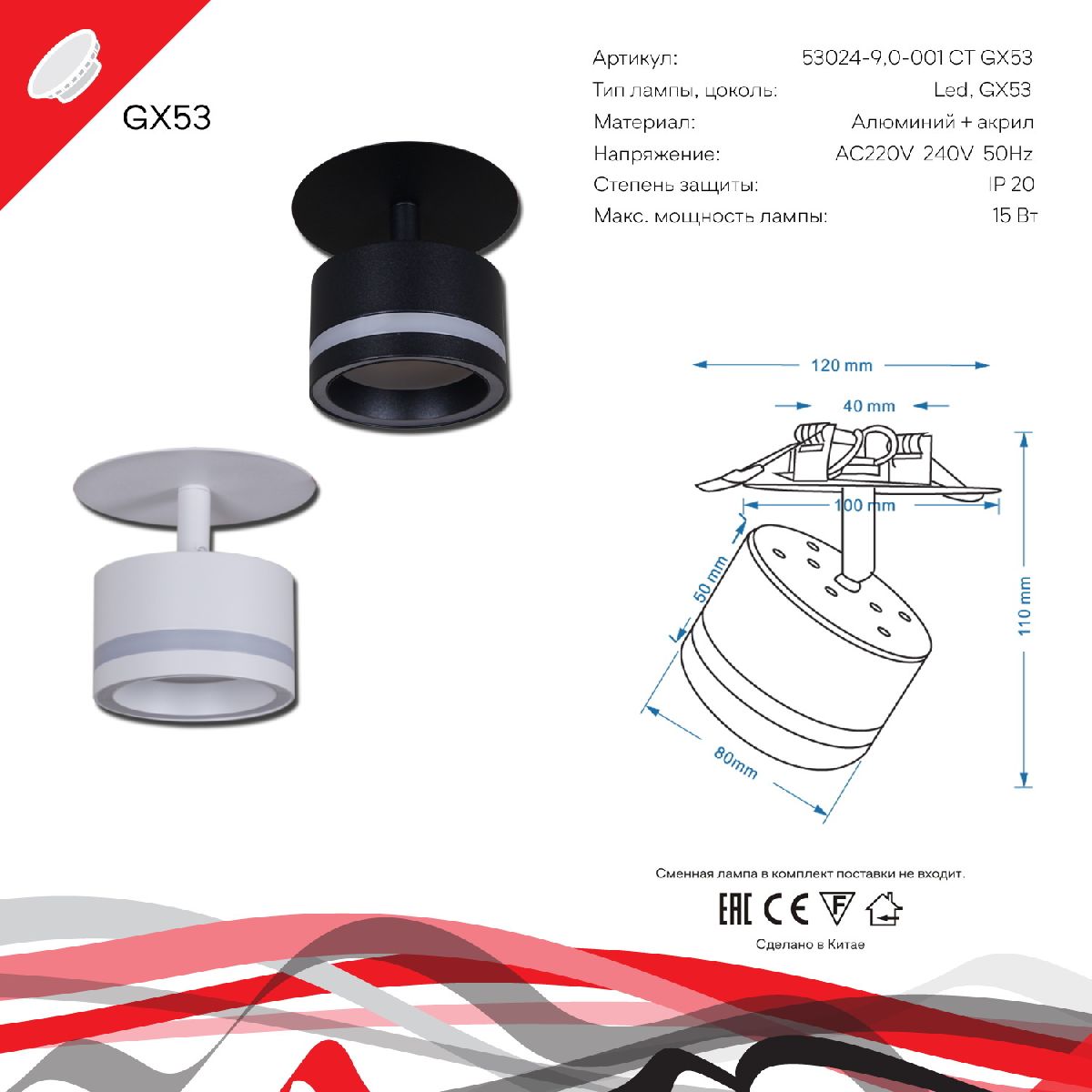 встраиваемый спот reluce 53024-9.0-001ct gx53 wt