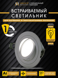 Встраиваемый светильник AM Group AM540-5W-3000K-WH