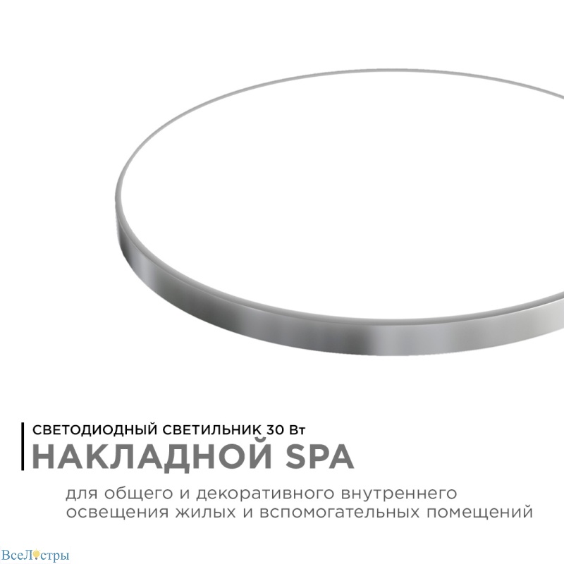 настенно-потолочный светильник apeyron spa 18-145