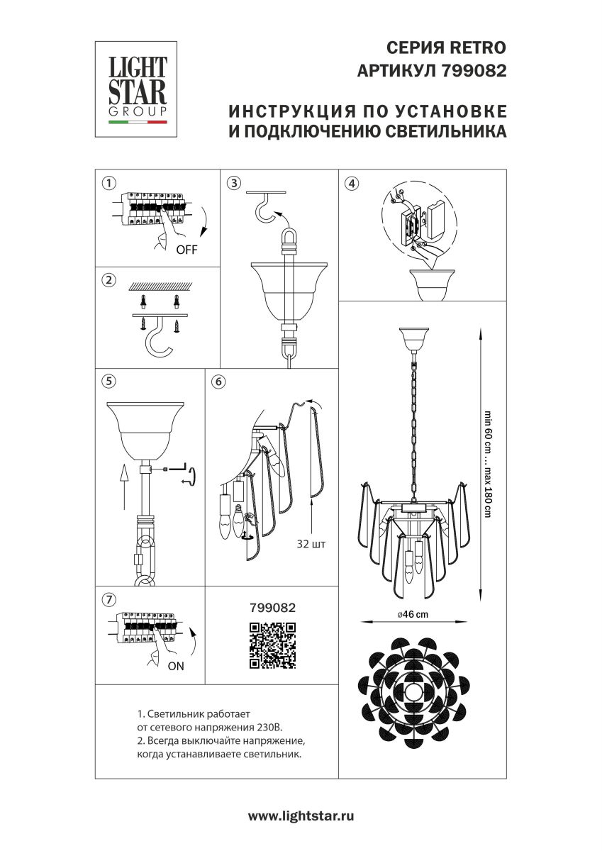 подвесная люстра lightstar retro ii 799082