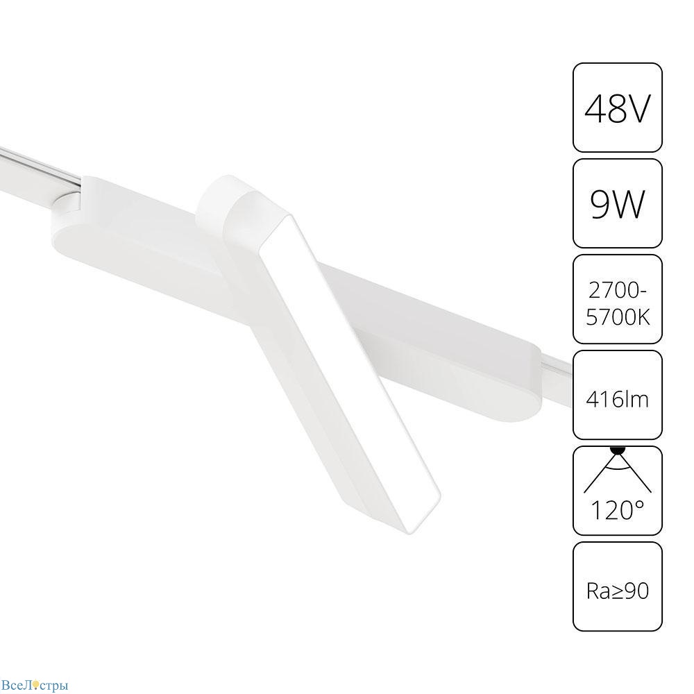 трековый светодиодный светильник arte lamp rapid a2960pl-1wh