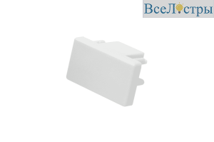 Заглушка для однофазного трека DesignLed ECS-WH-2 005229