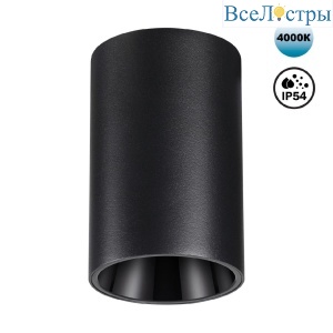 Накладной светильник Novotech Recte 359419
