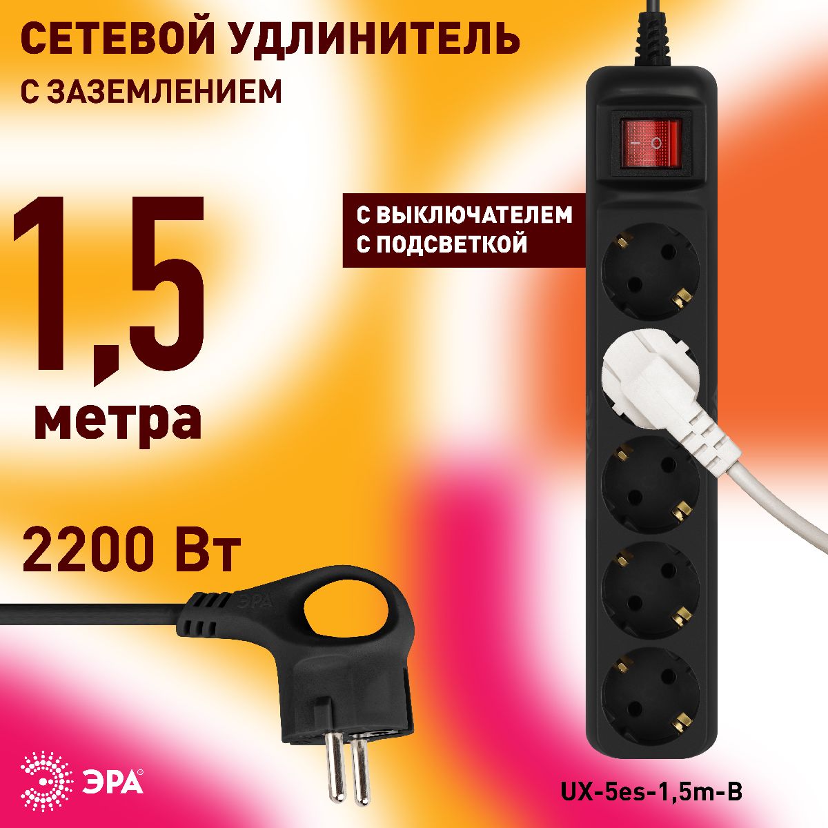 удлинитель электрический эра ux-5es-1,5m-b б0057730