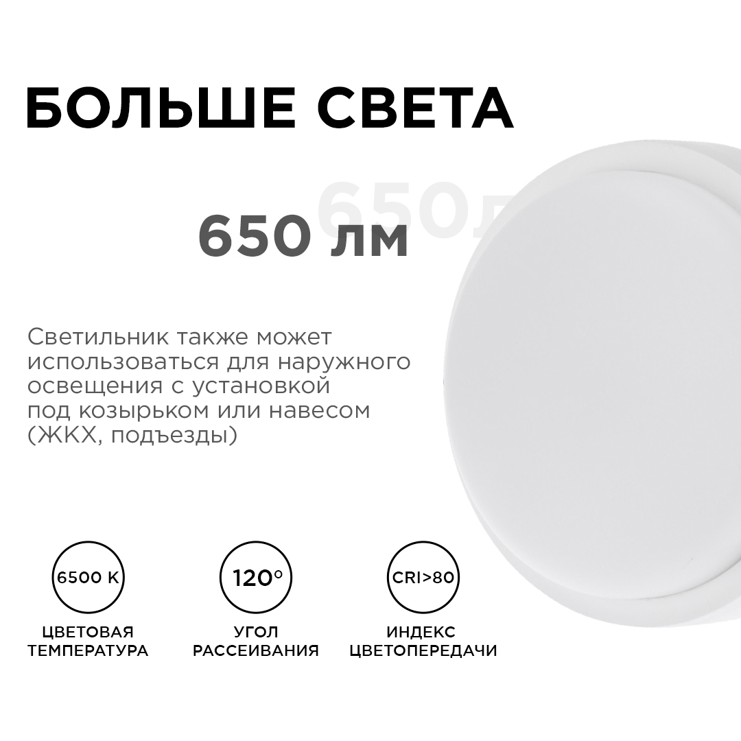 настенно-потолочный светильник apeyron 28-02