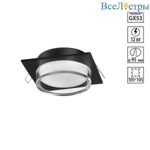 Встраиваемый светильник Novotech Wir Gem 371028
