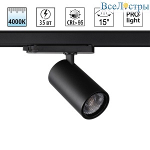 Трековый трёхфазный светильник Novotech Port Helix 359580