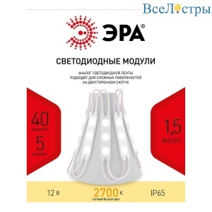 Светодиодный модуль Эра MZ2835-03-12V-2835-IP65-5m-2700 Б0044172