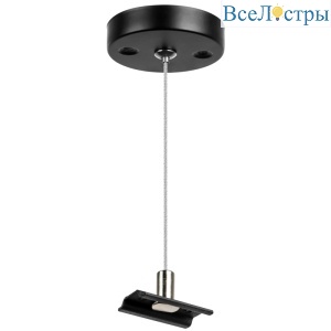 Подвес для трековых светильников Lightstar Barra 505177