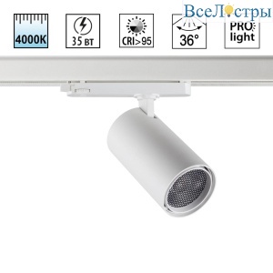 Трековый трехфазный светильник Novotech Port Helix 359577