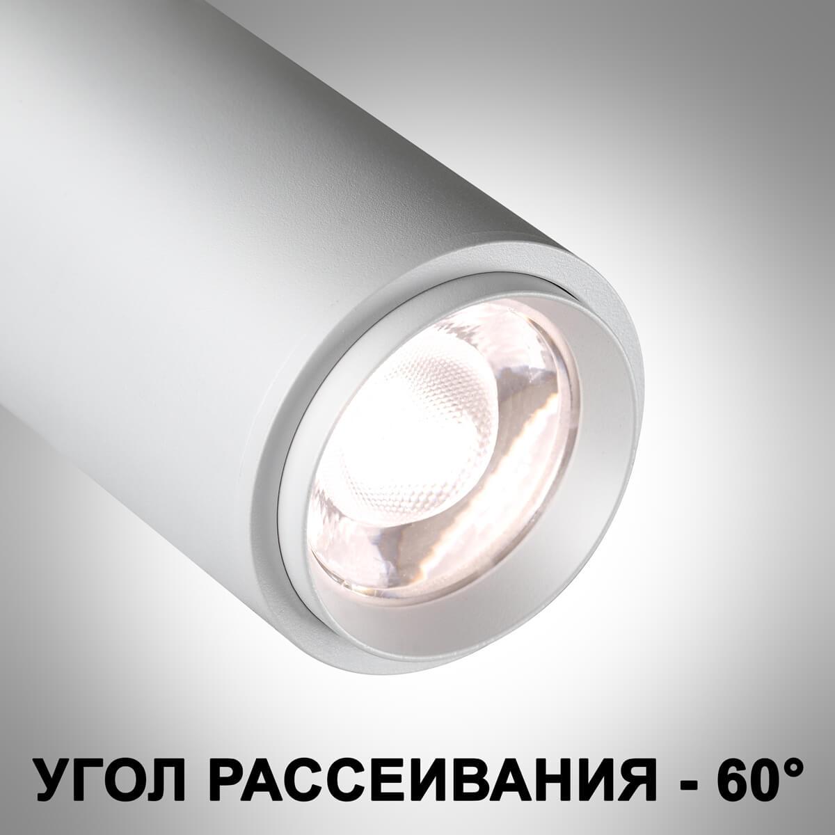 трековый светодиодный светильник novotech port nail 359028