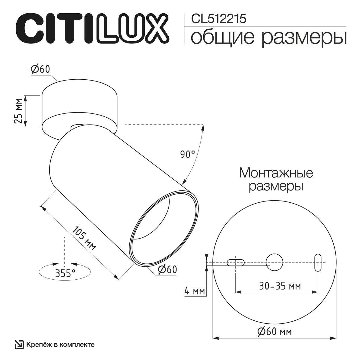 накладной спот citilux axel cl512215