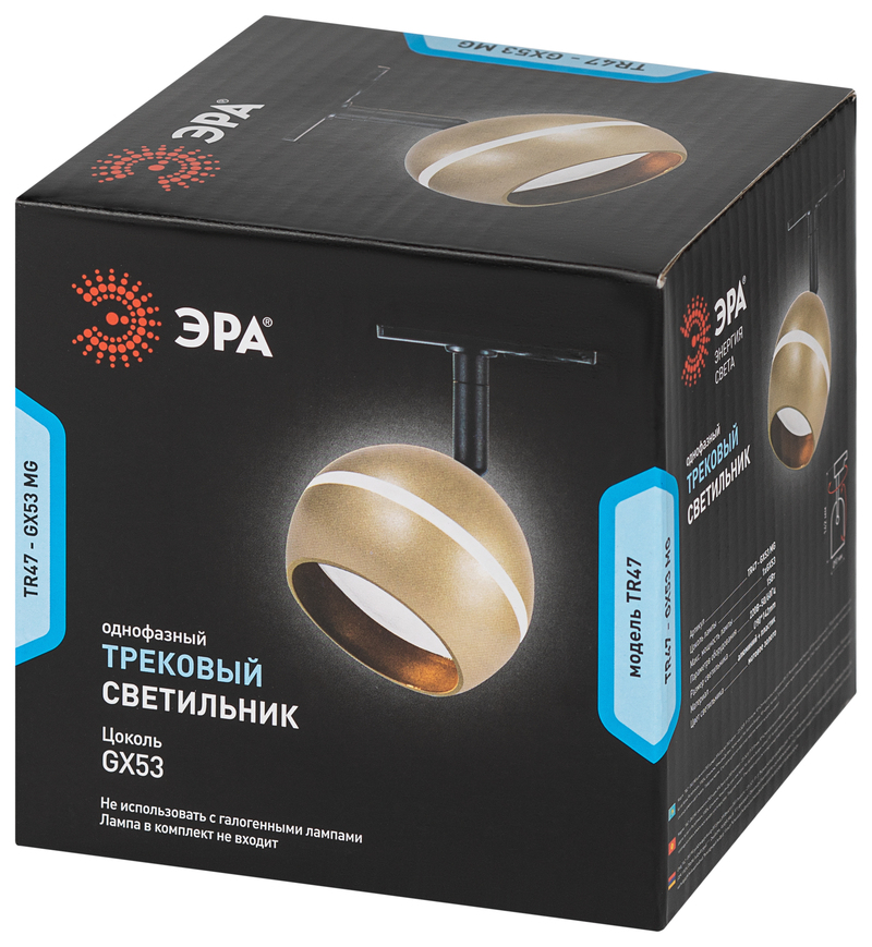 трековый светильник эра tr47 - gx53 mg б0054157