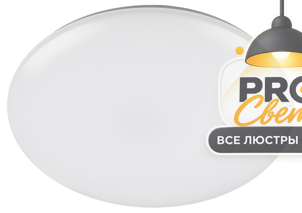 потолочный светильник эра spb-6-60 soft 48 круглый б0059503