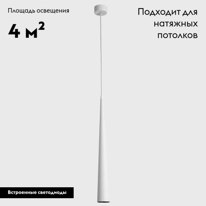 подвесной светодиодный светильник moderli epoch v2351-pl