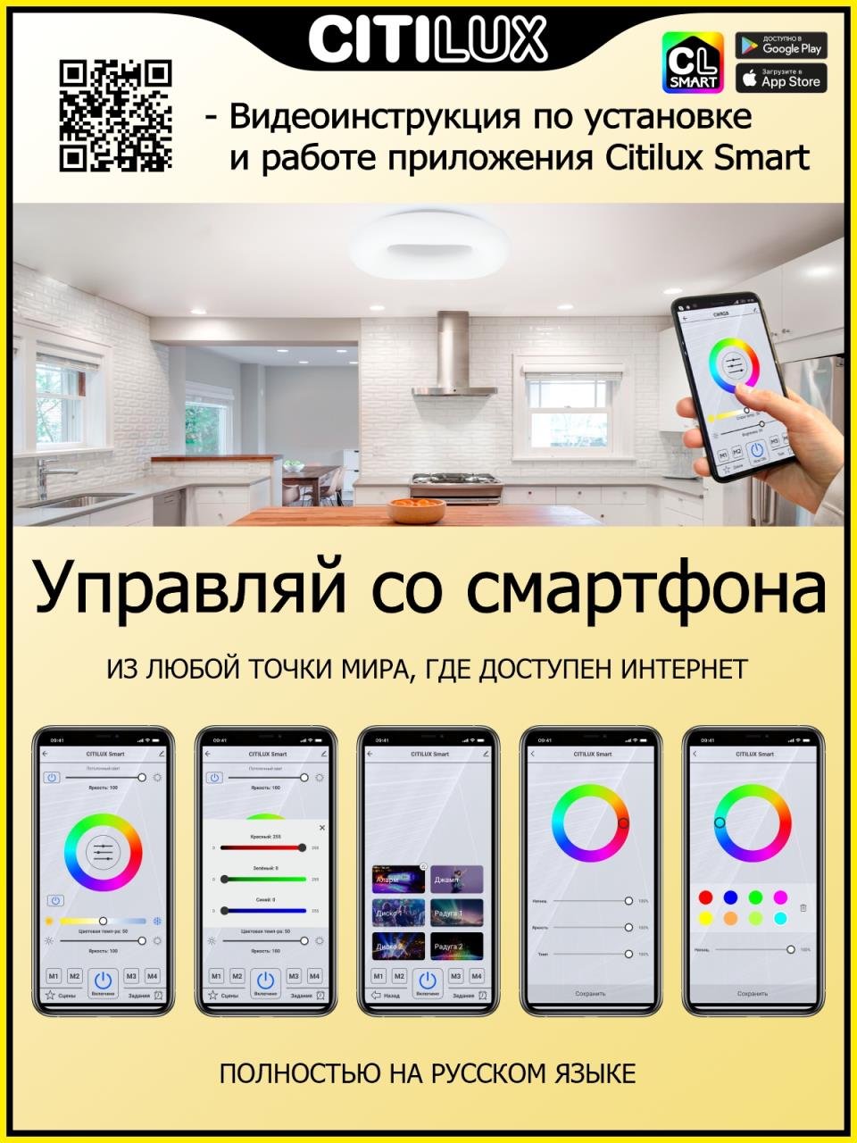 потолочная люстра citilux стратус смарт cl732a520g