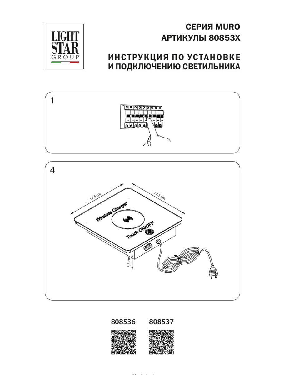 настольная лампа lightstar muro 808536
