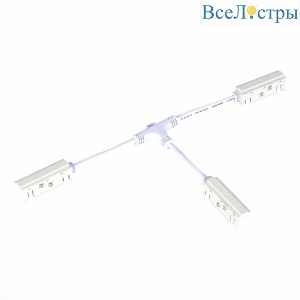 Ввод питания T-образный ST Luce Skyline 48 ST006.559.00
