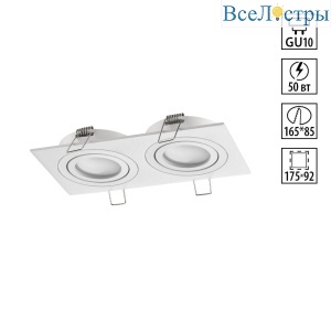 Встраиваемый светильник Novotech Wir Morus 371021