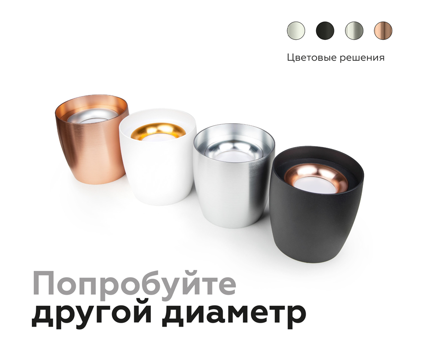 насадка передняя ambrella light diy spot n7021