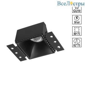 Встраиваемый светильник для ГКЛ потолка Novotech WIR Nimbus 370998