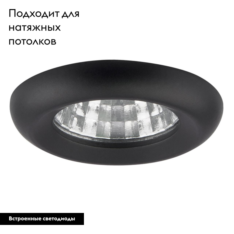 встраиваемый светильник lightstar monde 071017