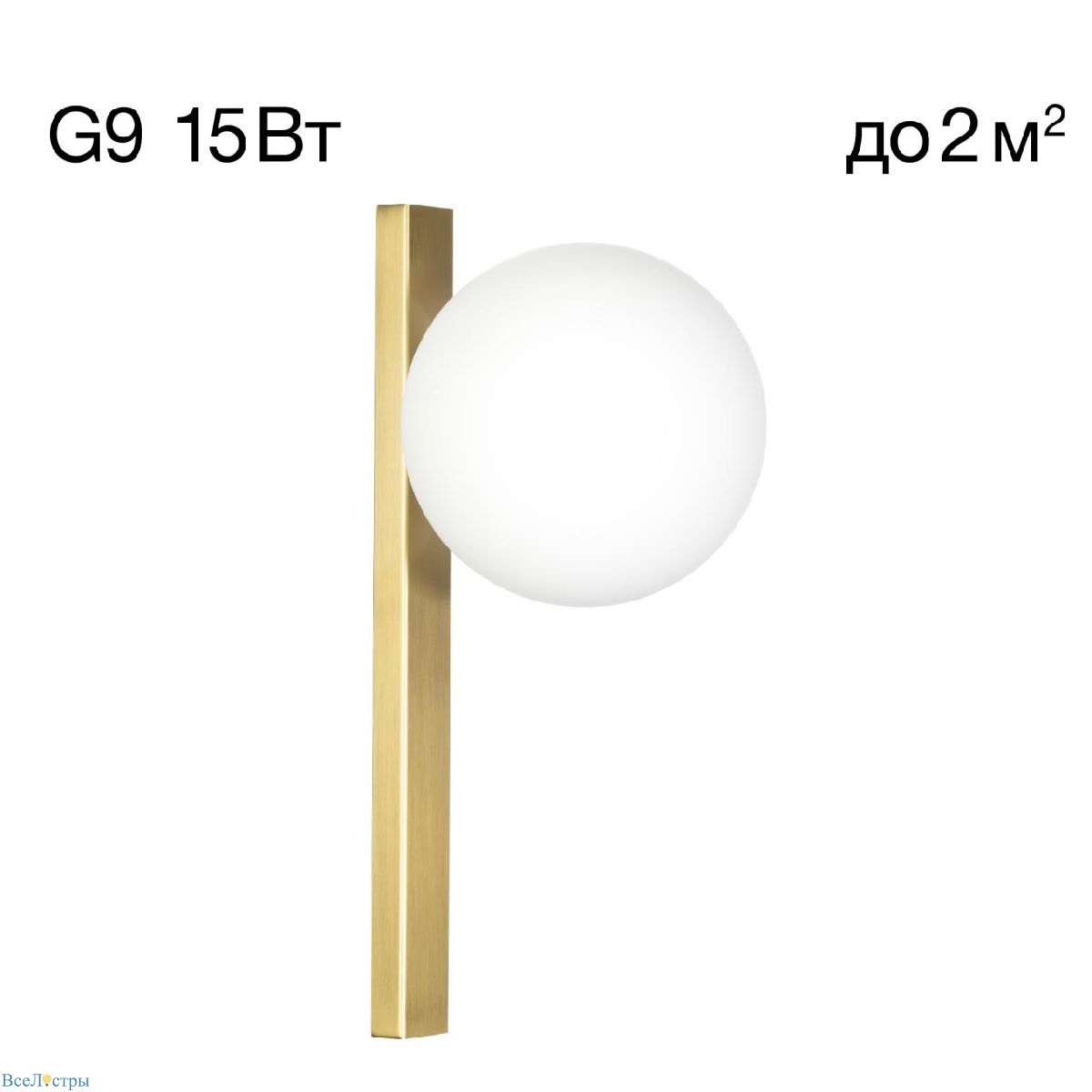 бра citilux glob cl209413