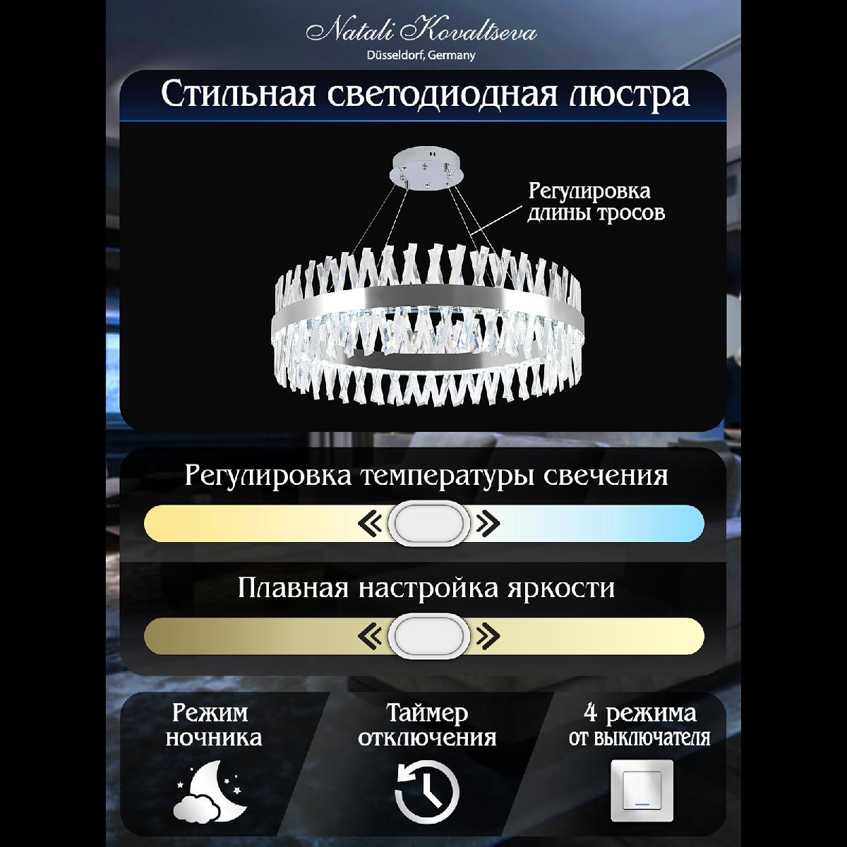 подвесная люстра natali kovaltseva alexandria led lamps 81247
