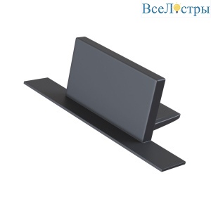 Заглушка для однофазного встраиваемого шинопровода ST Luce Base ST013.489.00