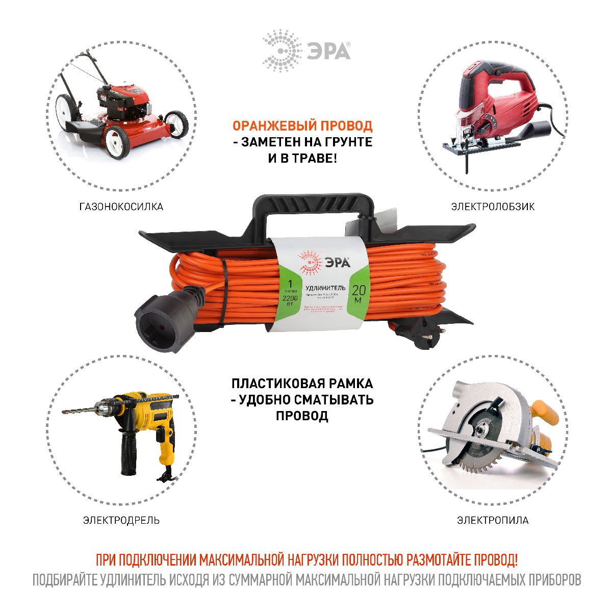 удлинитель силовой эра ufx-1-2x1.0-20m б0043040
