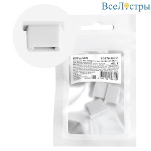 Заглушка без отверстия для профиля CAB251 (комплект 4шт) Feron LD376 48251