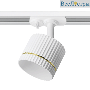 Трековый однофазный светильник Wolta Nimb WTL-GX53/18WG