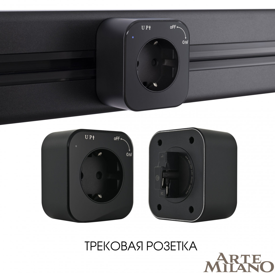 трековая розетка arte milano am-track-sockets 380022ts/es black