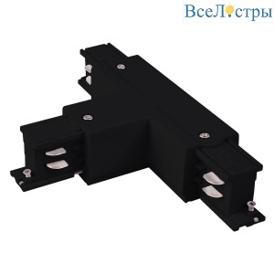 Коннектор Т-образный левый Elektrostandard TRC-1-3-TL-BK 4690389112485