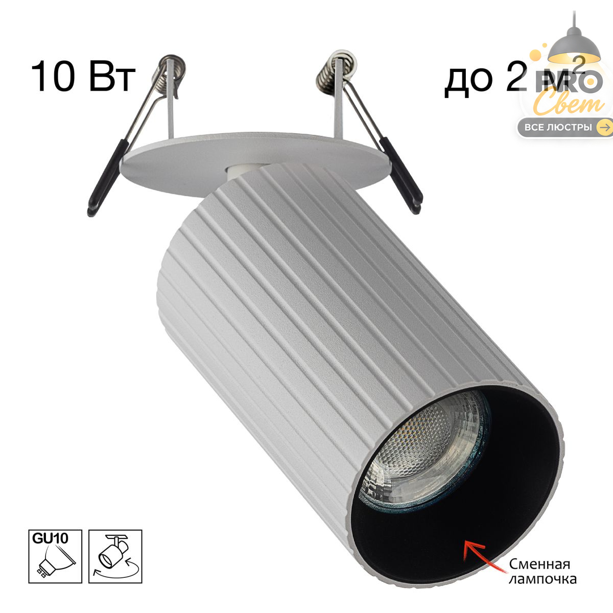 встраиваемый спот citilux axel cl512d10r