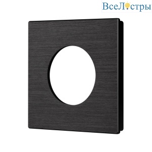 Рамка 1-местная алюминиевая Arlight FRM-PRESTO-ALR-1-BK 043876