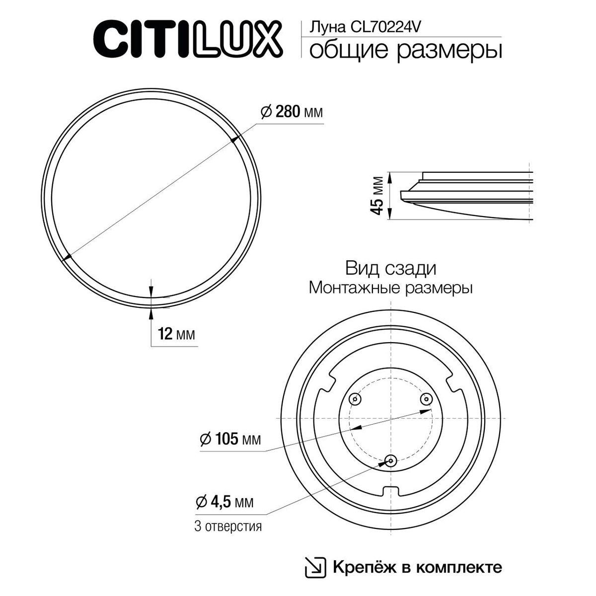 потолочный светодиодный светильник citilux луна cl70224v