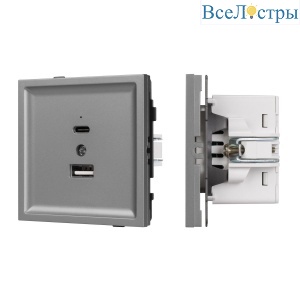 Механизм USB розетки Arlight SCT-TENDO-MUAC-PL-GR (5V, 3A, QC3) 054096