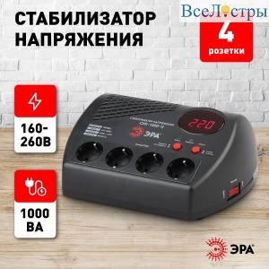 Стабилизатор Эра СНК-1000-Ц Б0031072