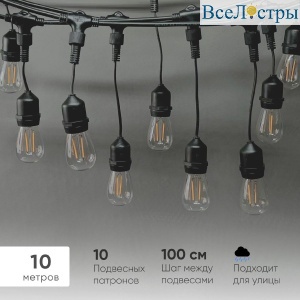 Гирлянда Белт-Лайт Laitcom (LTC) Unibelt UBL10m/10L-1