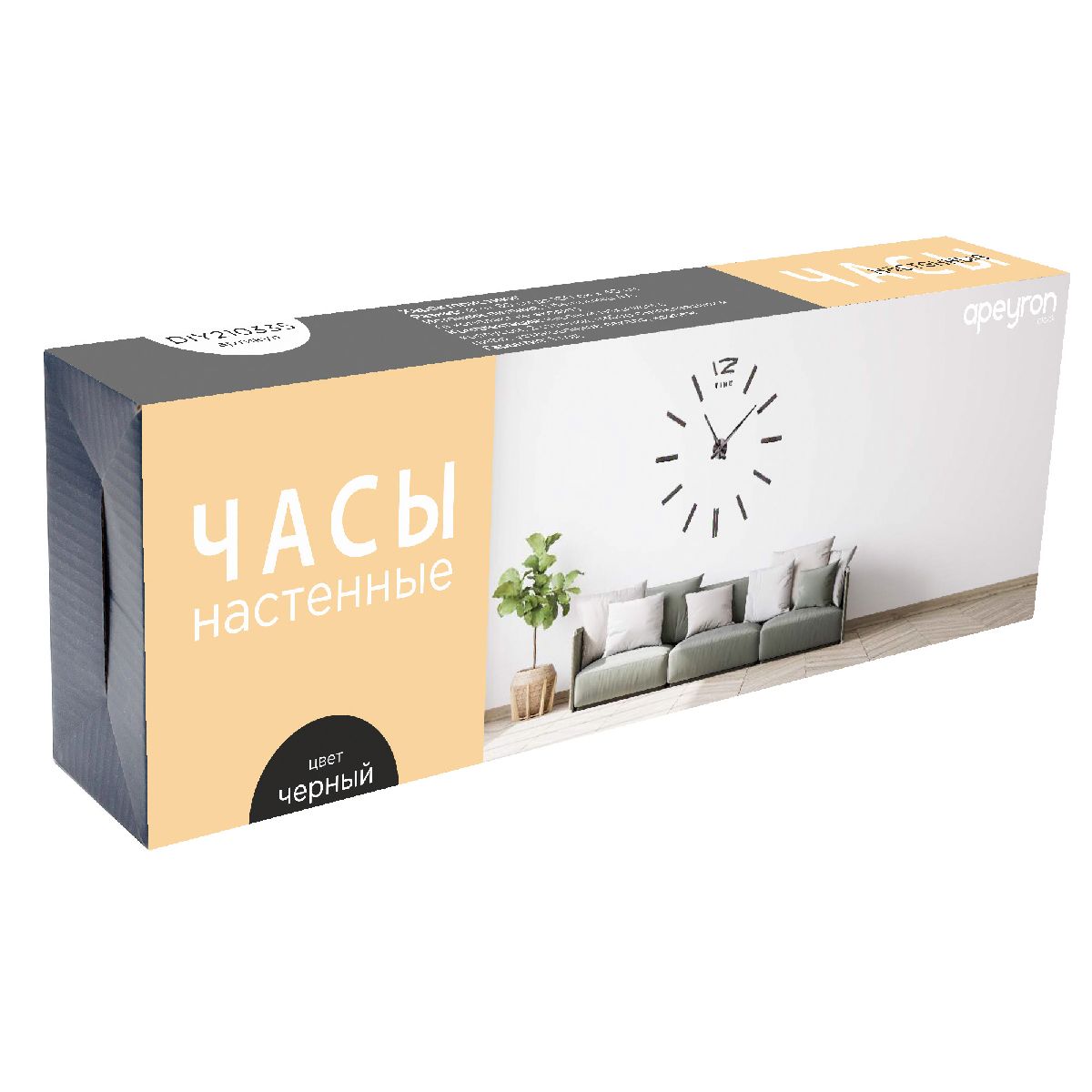 часы настенные apeyron diy210335